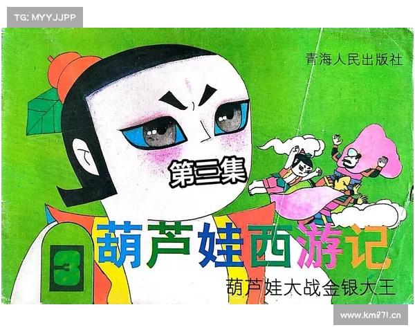 葫芦金刚攻略 葫芦金刚攻略