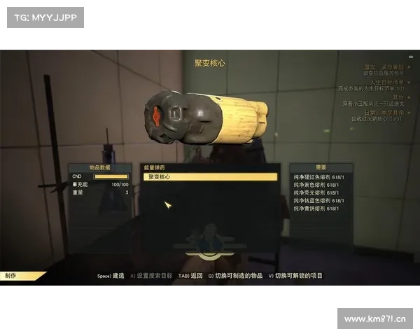 辐射四开锁技能:升级为中心 辐射四开锁技能:升级为中心