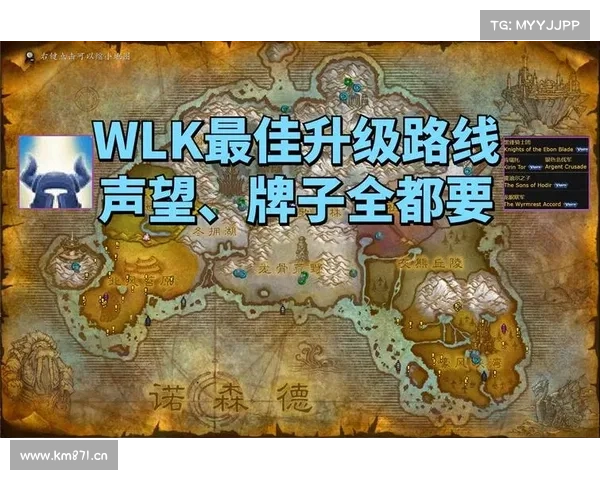 魔兽世界升级攻略大全 魔兽世界升级攻略大全